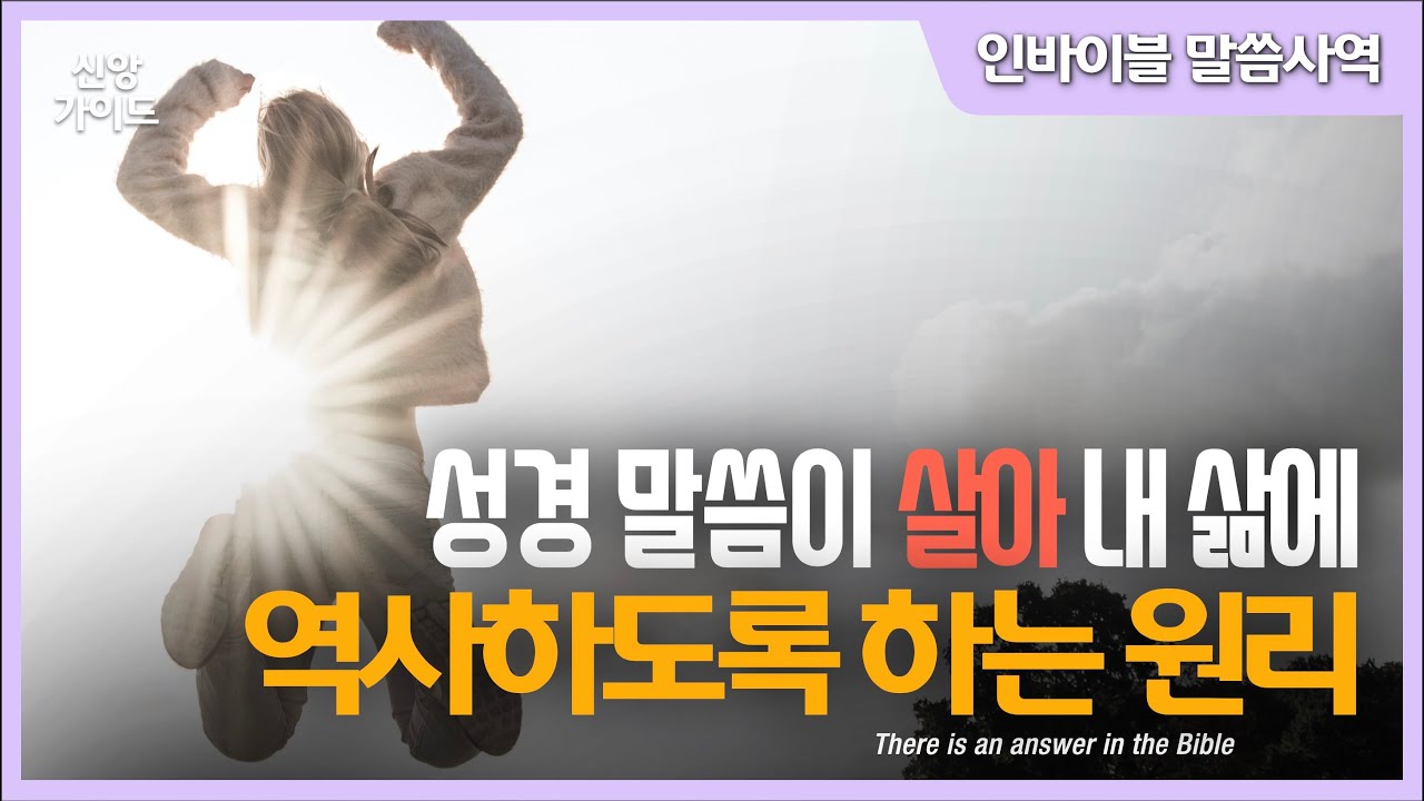 [신앙가이드]  