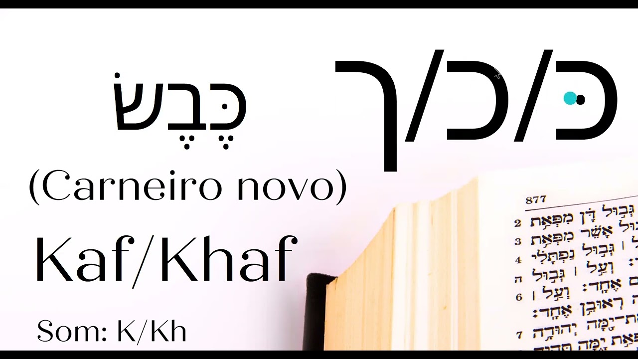 HEBRAICO BÍBLICO - Aleph-Beth. Lição 11: KAF. ך, פּ.