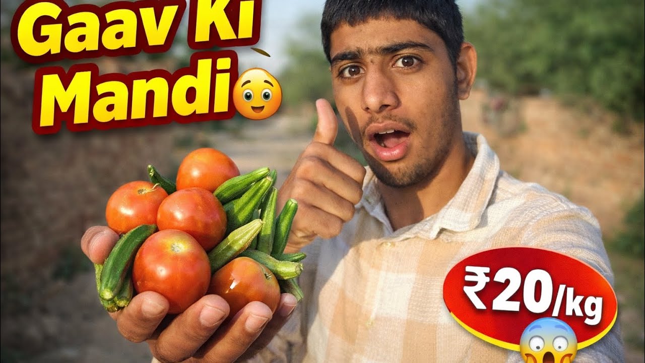 Gaav Ki Mandi Ka Asli Scene 😂 |  गाँव की  😳 | इतनी सस्ती सब्ज़ी मिली?| देसी डेली व्लॉग #villagelife 