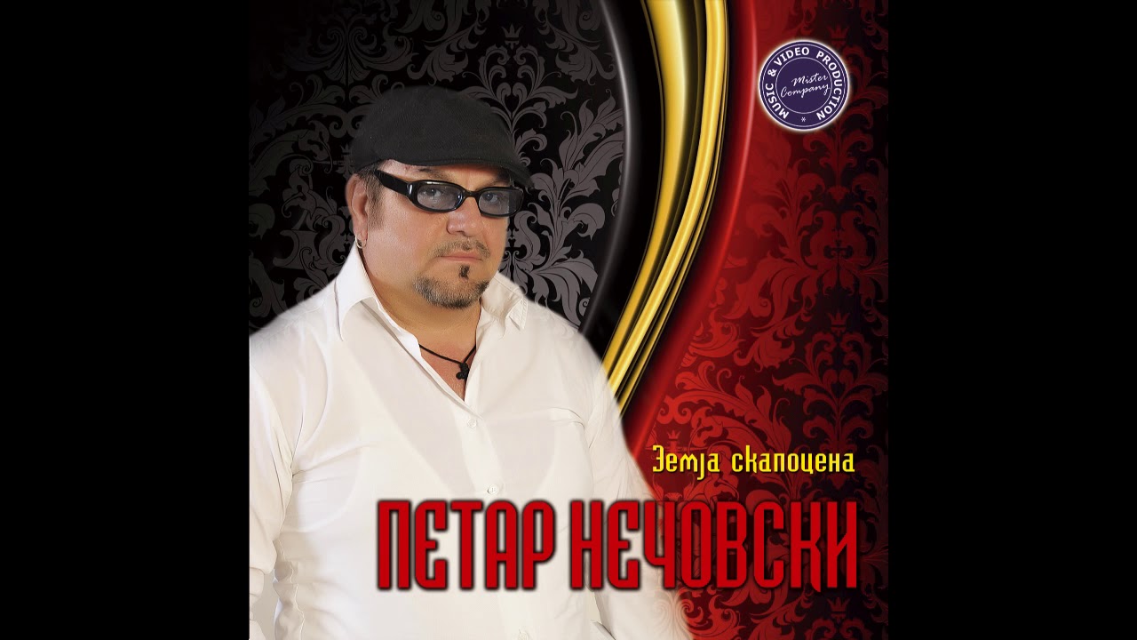 PETAR NECOVSKI - Ezerska vila
