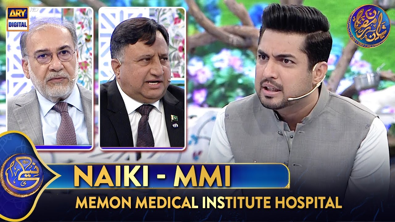 Naiki - MMI (Memon Medical Institute) | Iqrar Ul Hasan | Waseem Badami | 19 March 2025 | #shaneiftar