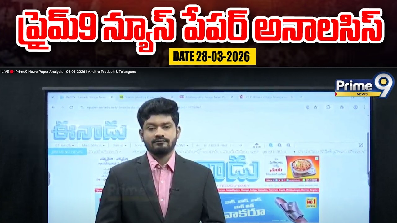LIVE🔴-Prime9 News Paper Analysis | 29-03-2026 | Andhra Pradesh & Telangana