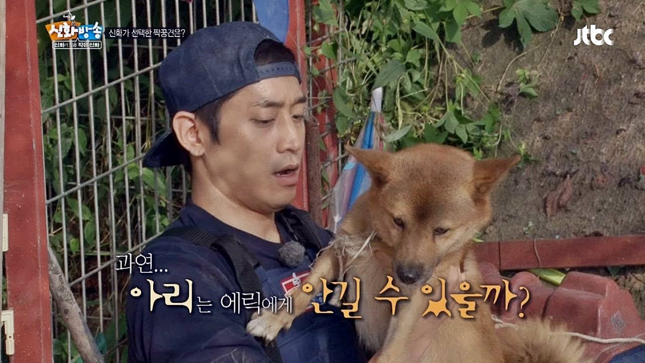 神話, SHINHWA TV '아리', 드디어 에릭의 마음을 받아줄 것인가! - 작은 신화 2회