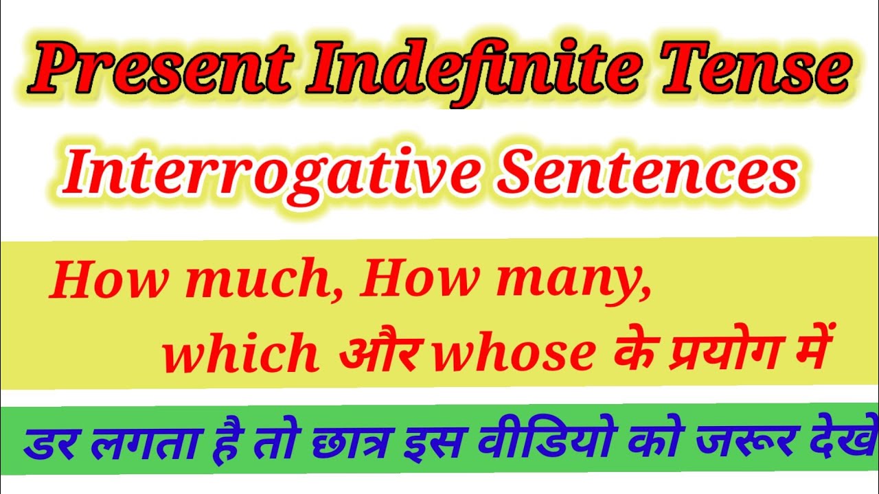 Simple Present Tense में (How much, How many, which और whose का प्रयोग) #Hindimedium