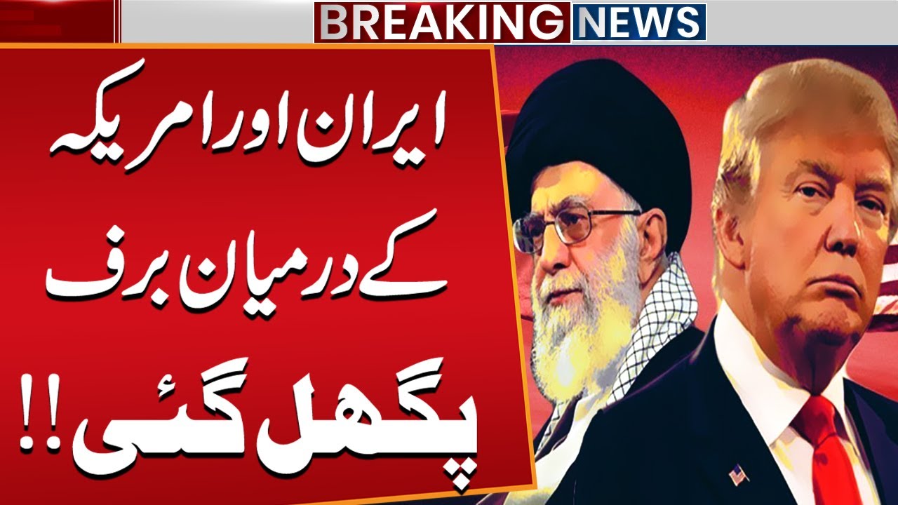 Iran And America Dialogue | Trump Blasting Statement | War Stop | Latest News | Public News