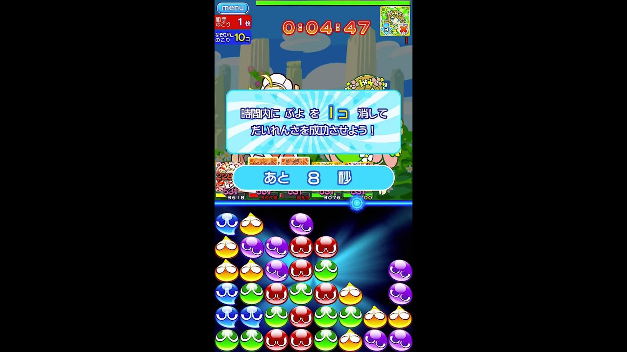 【ぷよクエ】第４回神殿ラッシュ２６０体目（スイッチ）