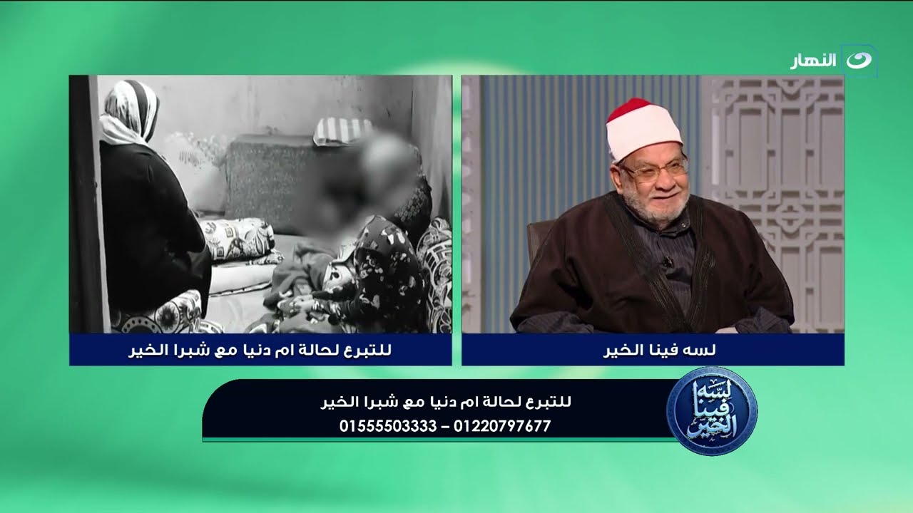 يلا متاخرش زكاتك اكتر من كده فى ناس كتير محتاجها مع شبرا الخير لسه فينا الخير 