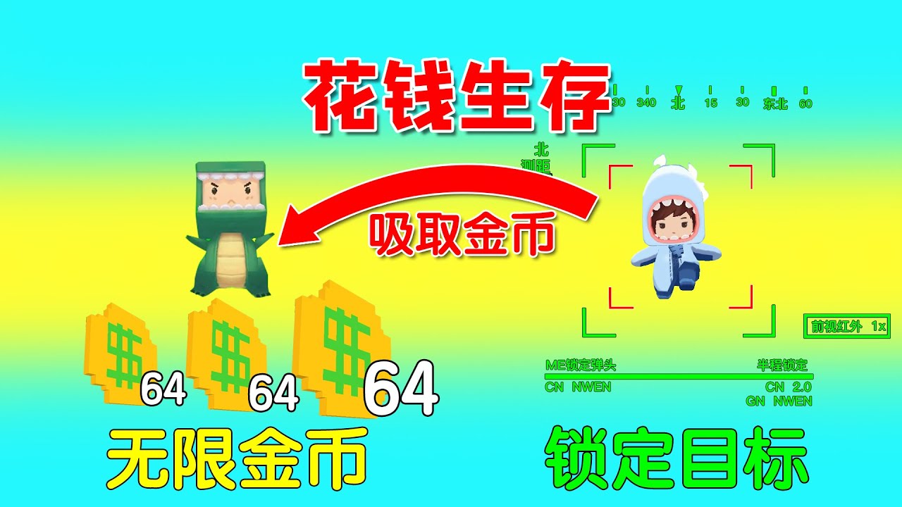 迷你世界：花钱生存！方块都无法被破坏，有钱人能吸取他人的金币
