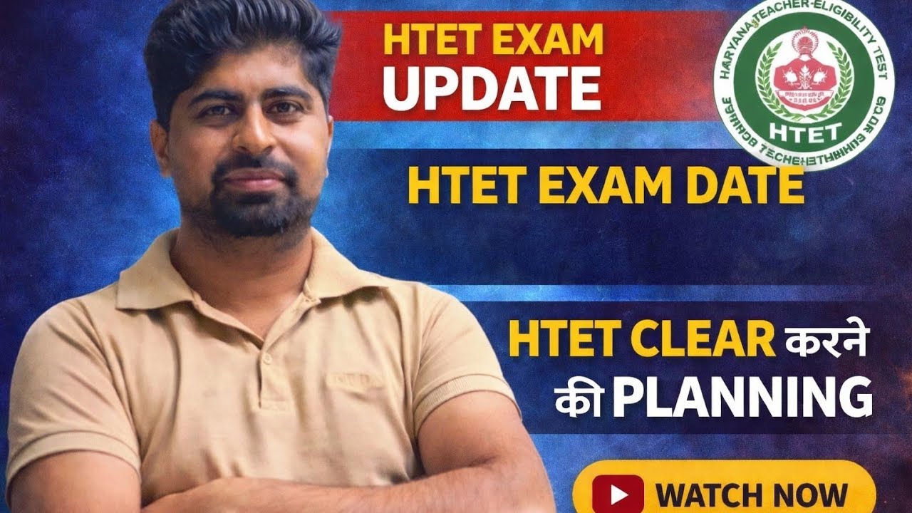 HTET EXAM DATE 2026 | HTET EXAM UPDATE TODAY |बिल्कुल पक्की खबर |HTET EXAM DATE LATEST NEWS