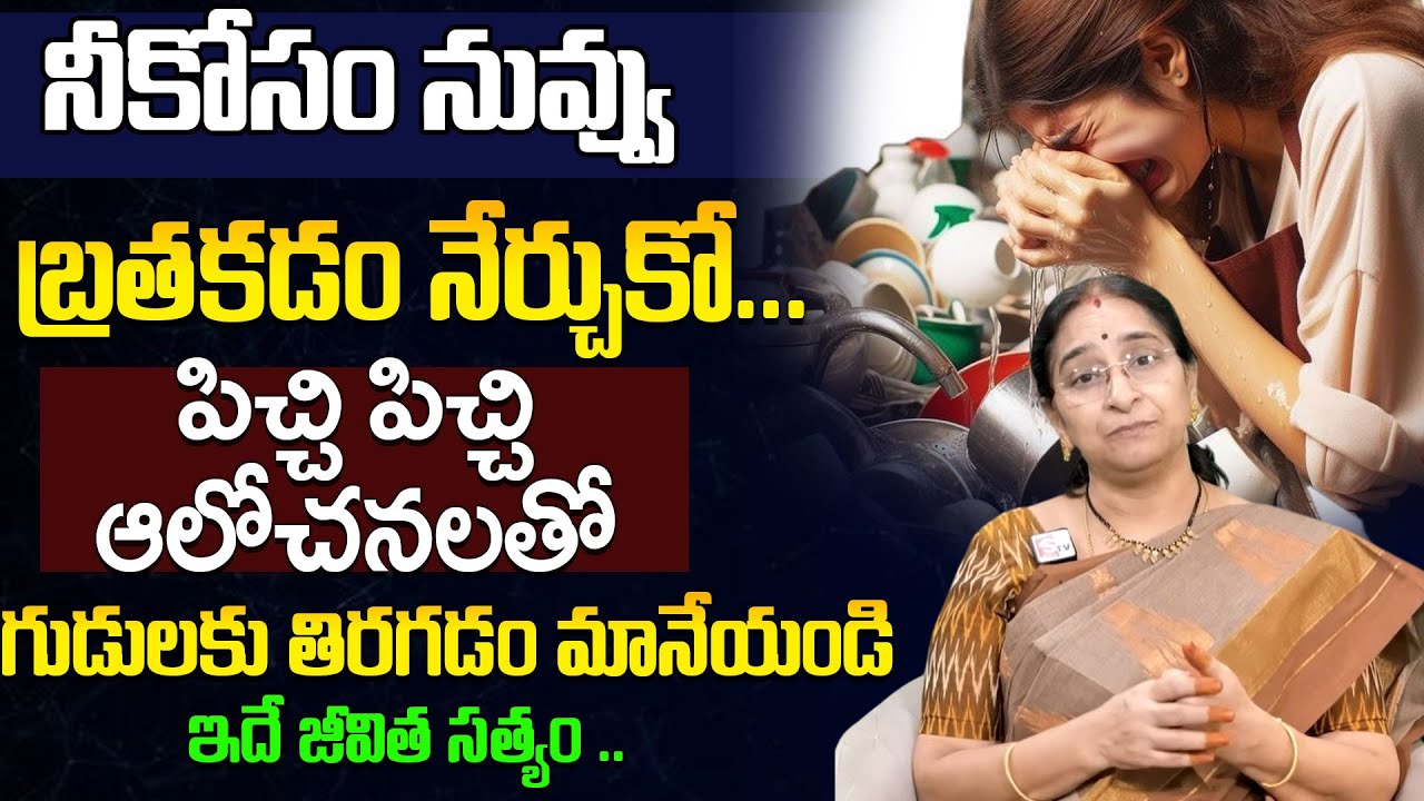 Ramaa Raavi about Problems in Life | Powerful Motivational Talk in Telugu | SumanTV Motivation Life