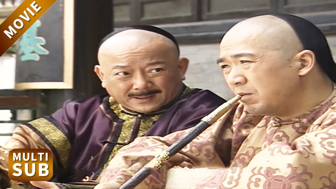 紀曉嵐幫和珅兒子一把，和珅轉頭陪他這個孤家寡人，兩個人互相嫌棄又看不慣！#鐵齒銅牙紀曉嵐