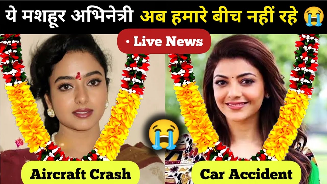 All South Indian Died Actress List 2025 | Actress Then And Now