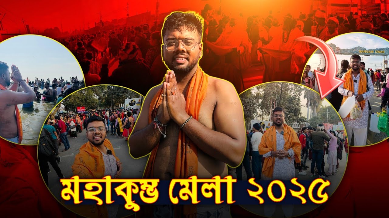 Mahakumbh Mela 2025 ll Assamese Vlog ll Ritturaj Life And Vlogs