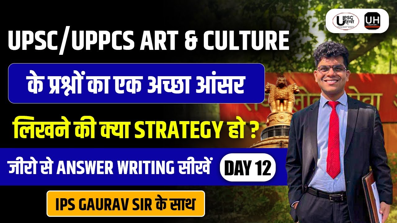 UPSC/UPPCS के लिए Zero से Answer Writing Challenge with IPS Gaurav Tripathi | Day 12 UPSC हिन्दी