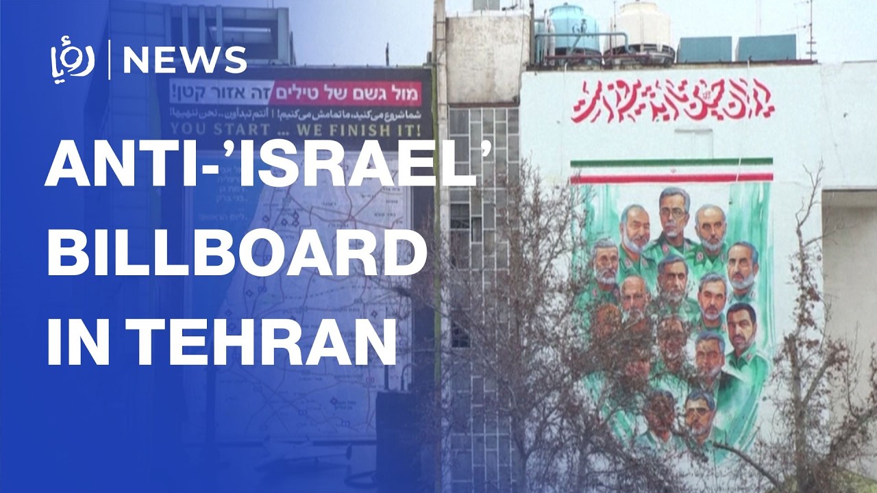 Anti-’Israel’ billboard in Tehran's Palestine Square