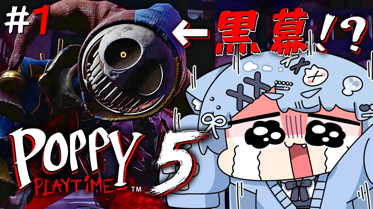 【 Poppy Playtime５ 】待望の最新作！ついに明らかになる黒幕と真実…！【ペイリアン/VTuber】