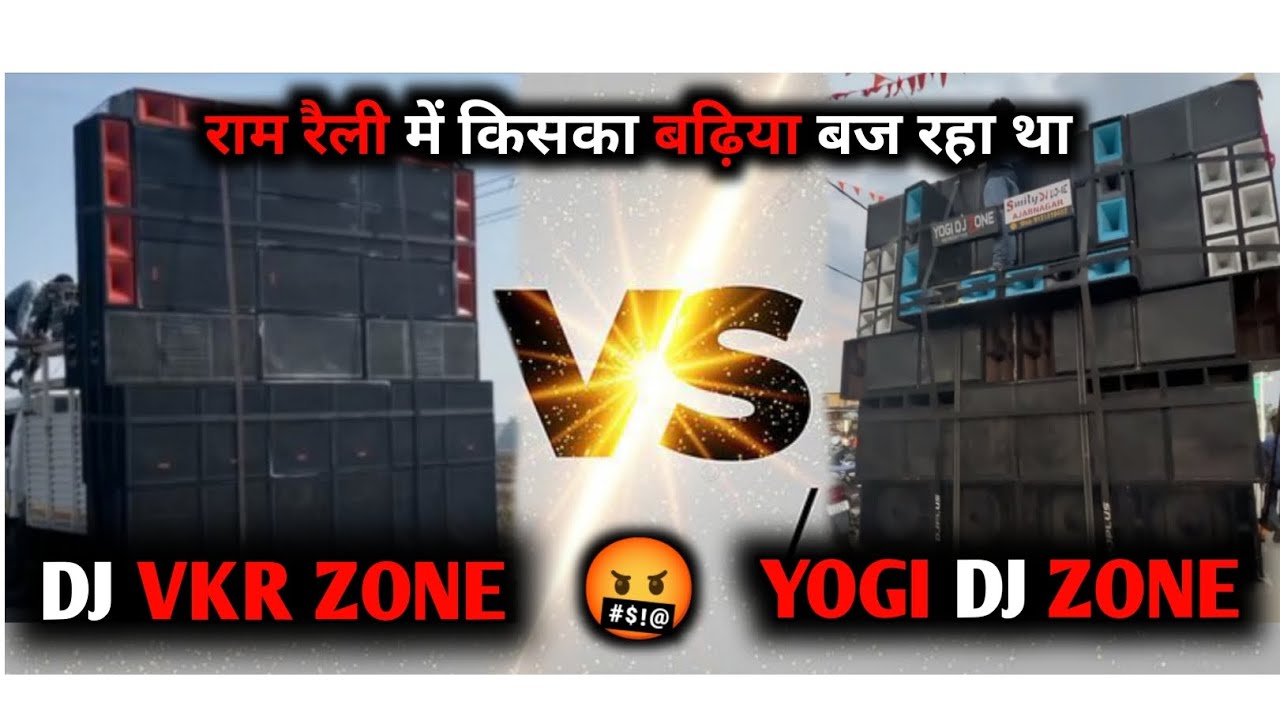 dj vkr zone vs Yogi dj zone ll Yogi dj zone 🤬 dj vkr zone