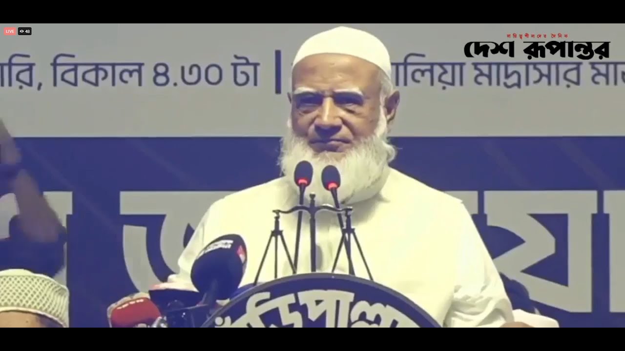 🛑 LIVE। বকশিবাজারে নির্বাচনী সমাবেশে জামায়াতে আমির ডা. শফিকুর রহমান। সরাসরি...