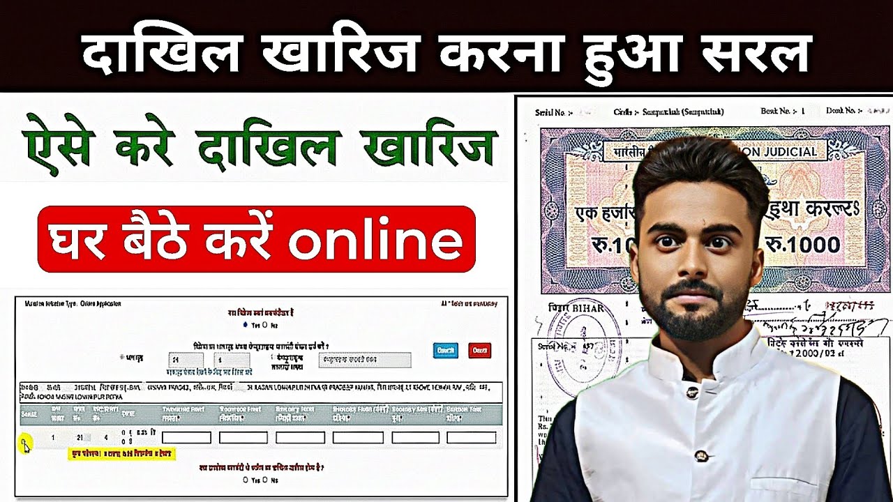 Bihar Dakhil Kharij Kaise Karel Bihar online mutation Apply Kaise Karel Jamin ka Mutation kaise Kare