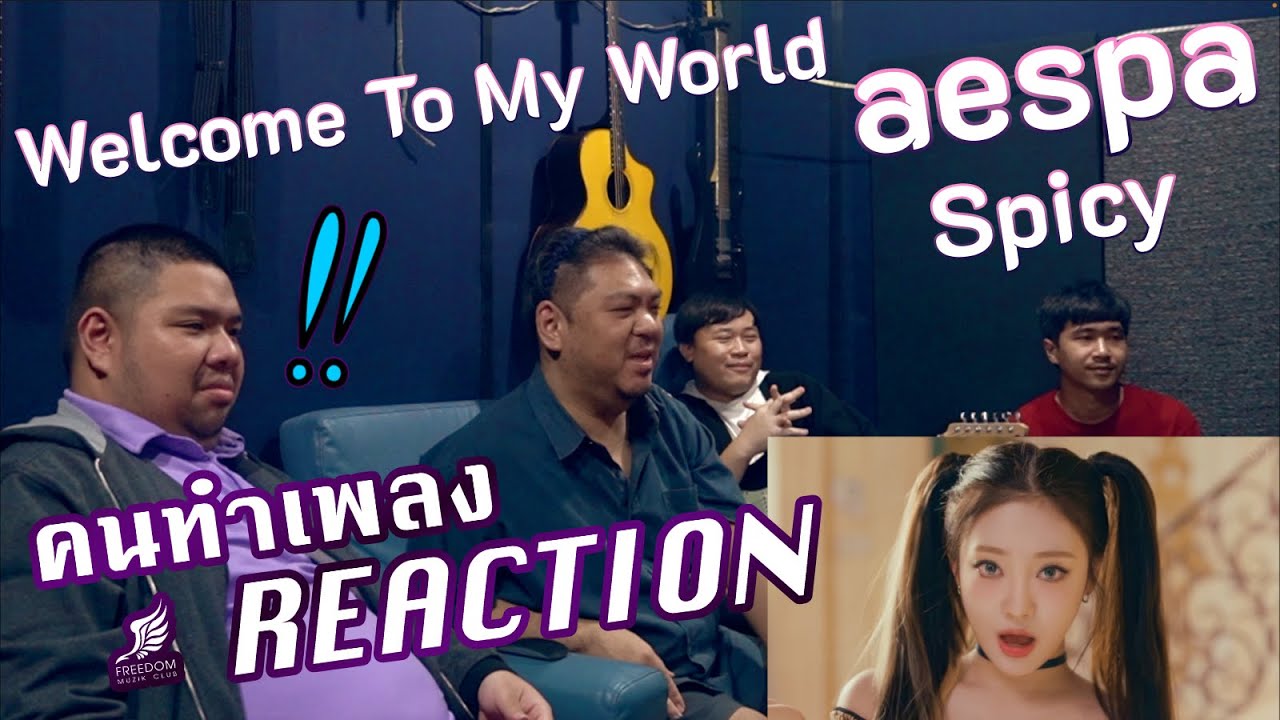 [คนทำเพลง REACTION Ep.321] aespa ‘Welcome To MY World/Spicy/Thirsty/Salty & Sweet/I'm Unhappy'