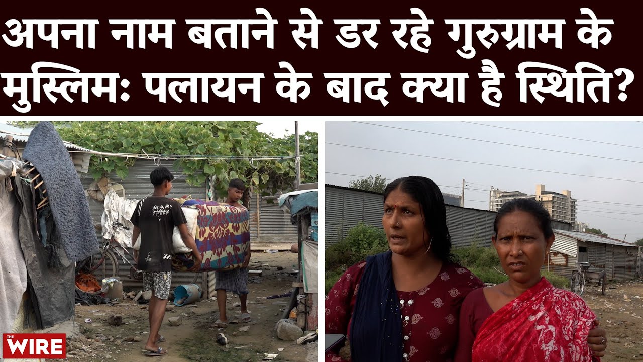 Gurugram: Muslim Residents Fear Saying Their Name, Families Flee After Communal Violence
