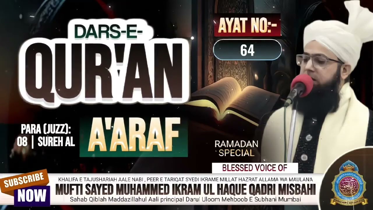 MUKHTASAR DARS E QUR'AAN SOORAH AL AARAF AYAT 64