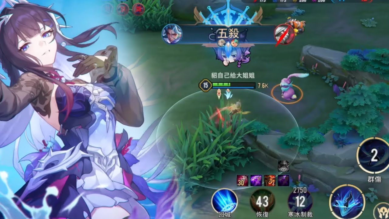 傳說對決｜廚娘之路｜最萌鯊魚娘｜終於沒人撿我五殺啦