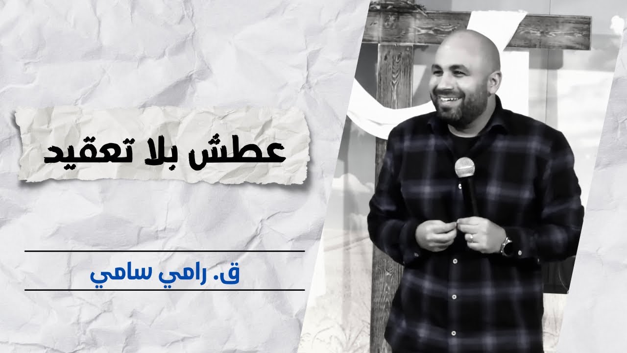 اجتماع الخدمة الأسبوعي (4 فبراير 2026)
