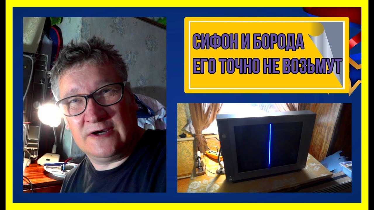 Вертикальная полоса на экране. Телевизора Рубин. Курсы телемастеров.