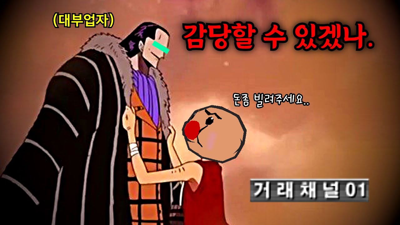대부업체를 찾아갔습니다