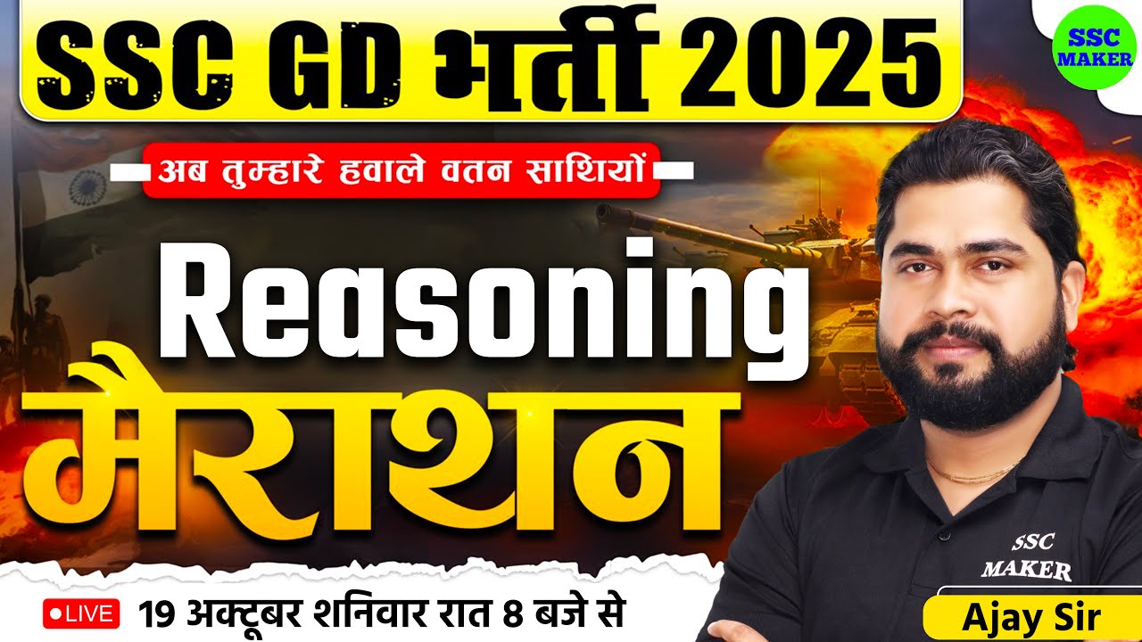 SSC GD Reasoning Marathon | SSC GD 2025 Reasoning Marathon | SSC GD Constable Reasoning by Ajay Sir