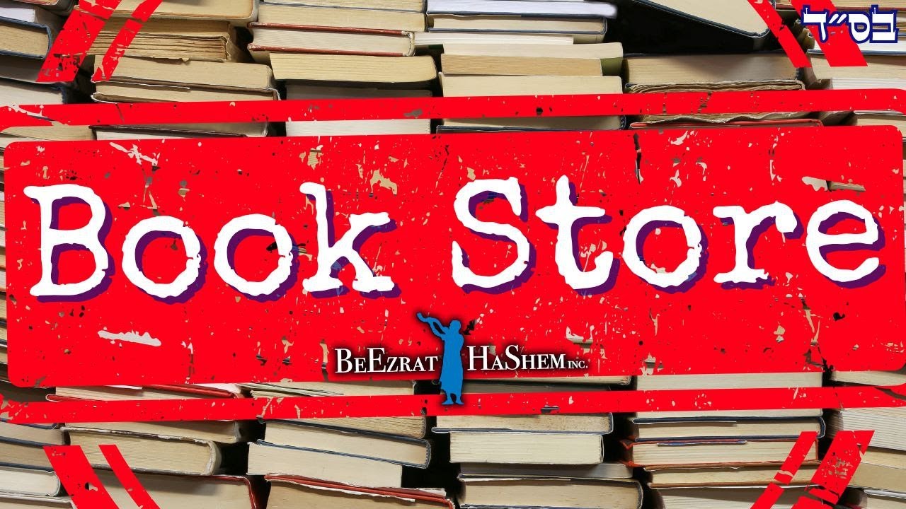 Are You Allowed to Buy Jewish Books From a Messianic Book Store?