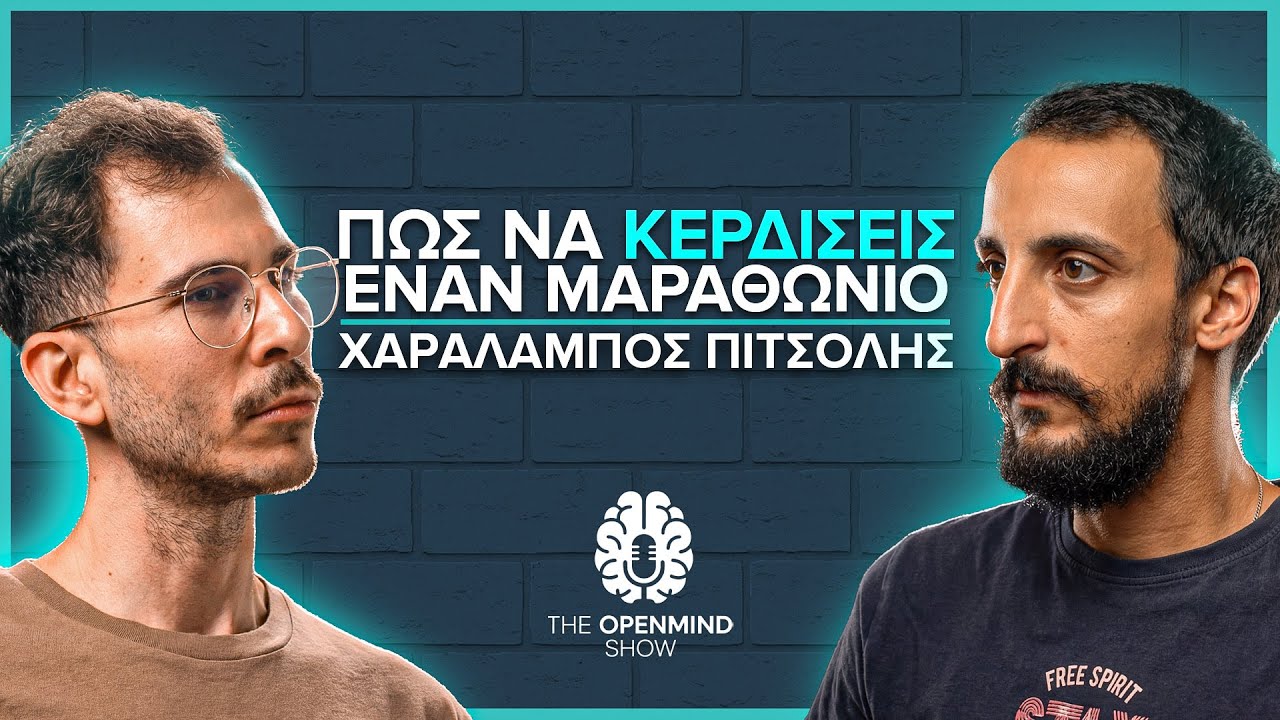 Πώς Να Κερδίσεις Έναν Μαραθώνιο | Χαράλαμπος Πιτσώλης | The OpenMind Show Ep37