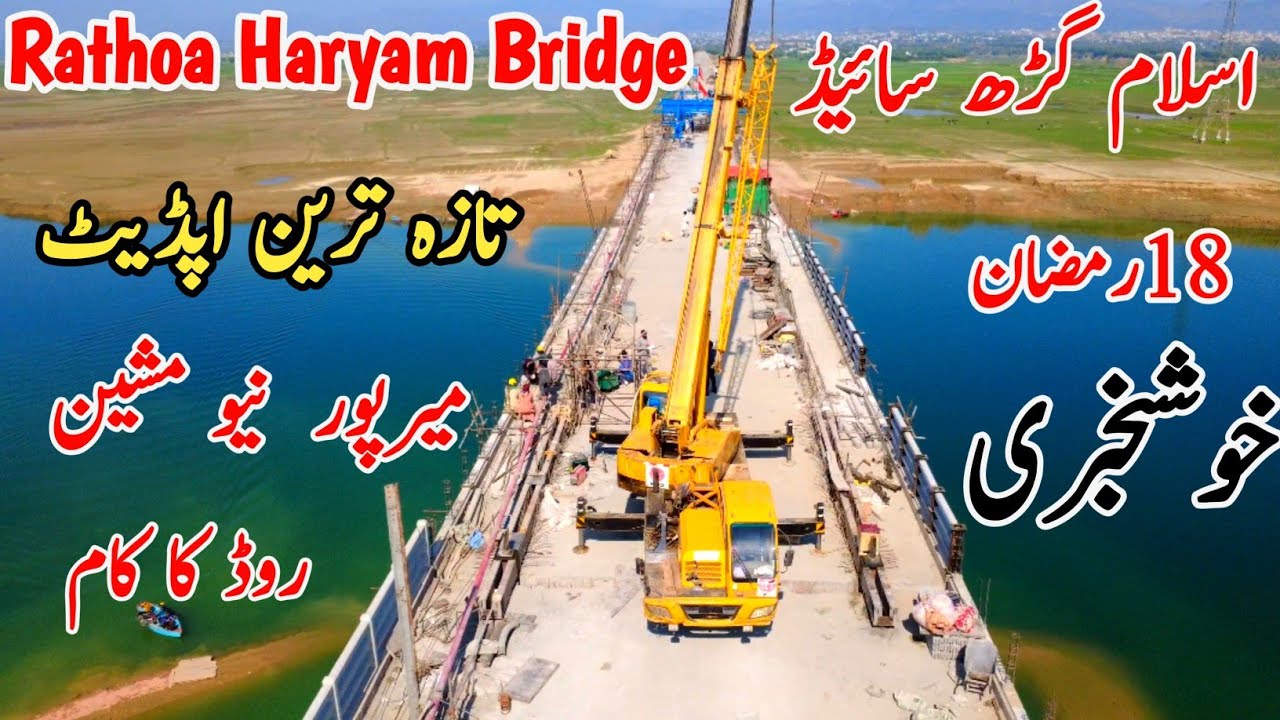 Rathoa Haryam Bridge Big Update | New Machine Arrived | Road Work Started | Beautiful Mangla