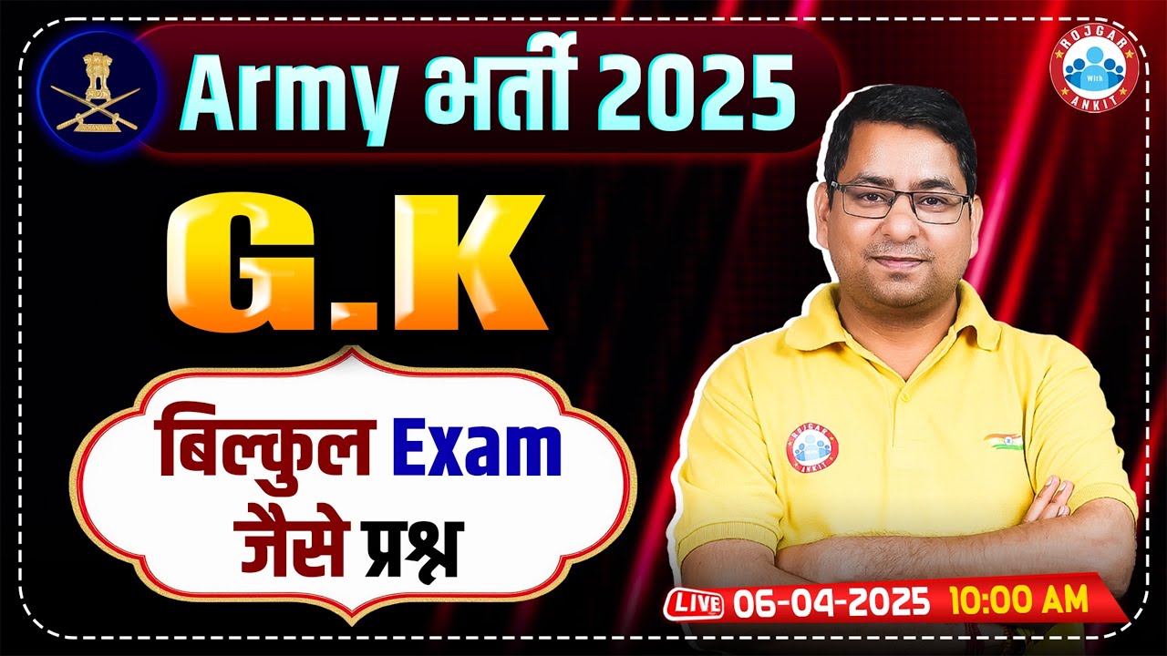 Army GS Class 2025 | Army GS PYQ's | Army GD, TDN, WMP, Technical, NA, Clerk GS By Arun Sir
