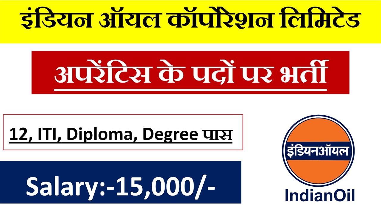 IOCL Apprentice 2021 Apply Online | IOCL Apprenticeship 2021