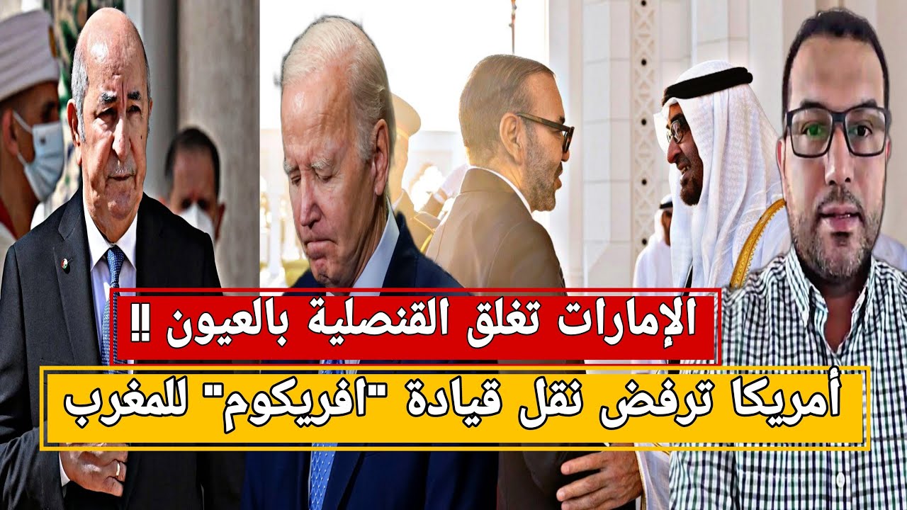 الجزائر توجه صفعة لنتن.ياهو في عز الأزمة مع المخزن+أمريكا ترفض دعم المخزن عسكريا في حربه ضد الجزائر