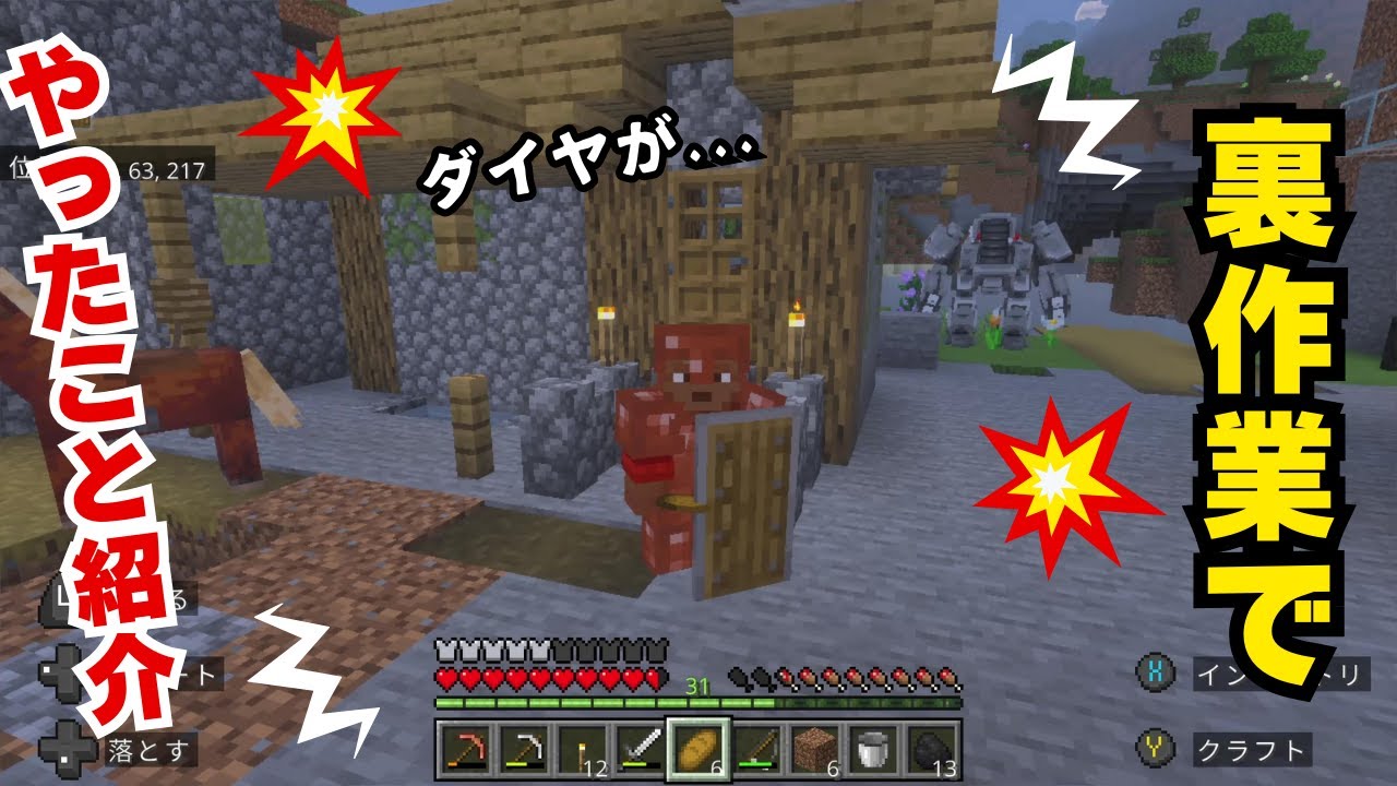 [マイクラ]メカを作れるマイクラ!?パート21