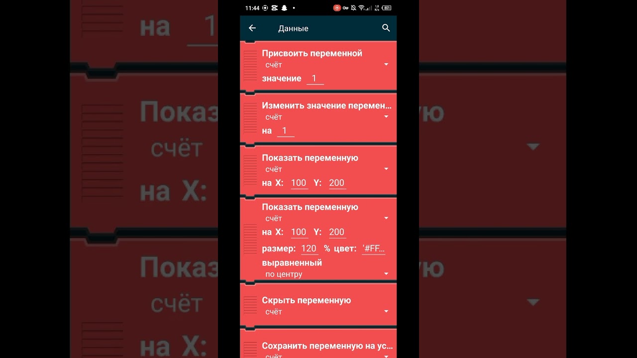 Как сделать кликер в Pocket code