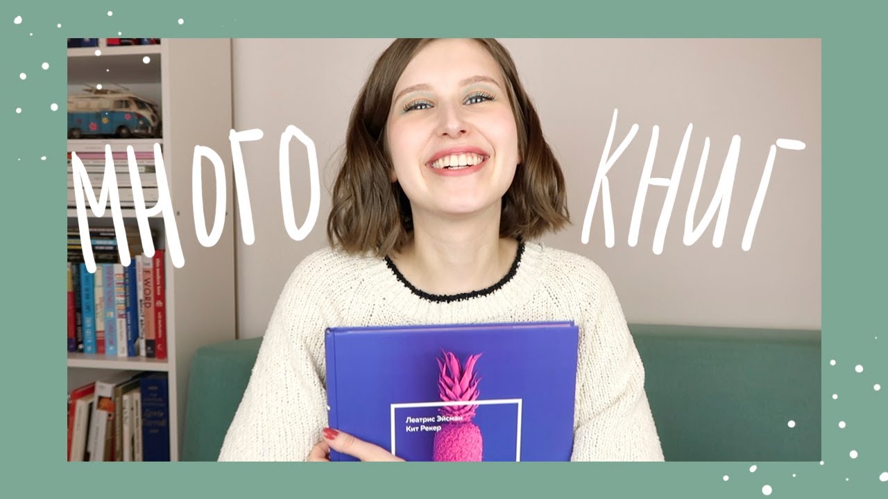 книжные покупки из Подписных изданий ☺️📚