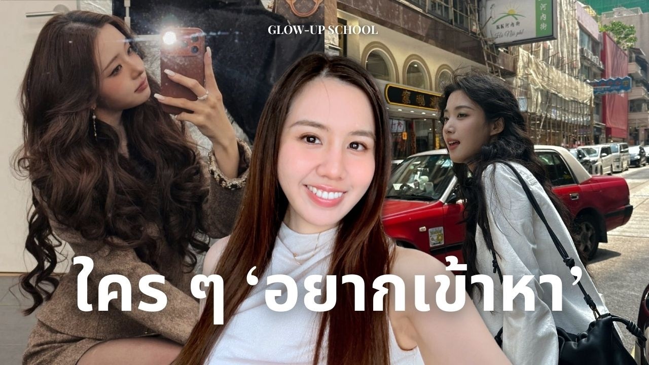 Magnetic Aura  ✨ นิสัยคนน่าดึงดูด แบบไม่แข่งกับใคร (+ เทคนิคที่ใช้ได้จริง )