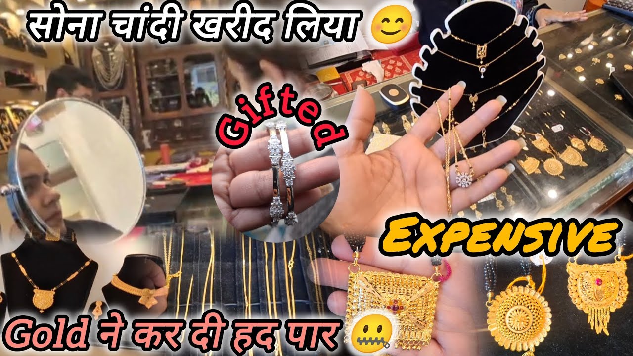 आज गये हम gold की shopping करने#expensive gold shopping 🛍 # devbhoomiuttarakhand 🛍😊