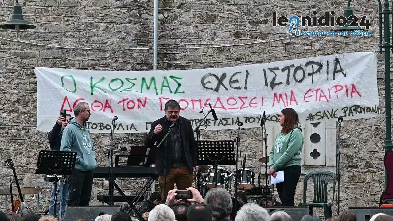 Παρέμβαση Γιώργου Φάραντου στη συναυλία αλληλεγγύης στον Κοσμά