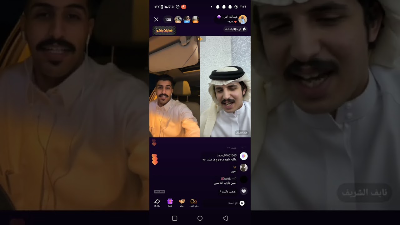 بث عبدالله الفريدي الجزء الثاني - ٧ أكتوبر ٢٠٢٤ -