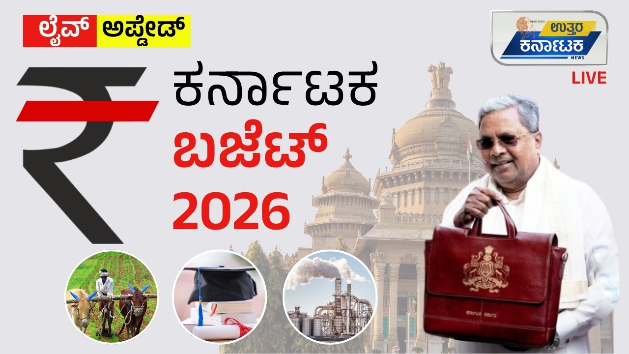 Karnataka Legislative Council Live - Day 05 | ವಿಧಾನ ಪರಿಷತ್ ಬಜೆಟ್ ಅಧಿವೇಶನದ ನೇರಪ್ರಸಾರ