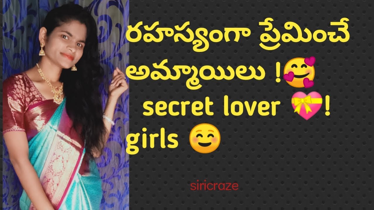 Secret love💝signs of girls in telugu siricraze#girlslove#boys
