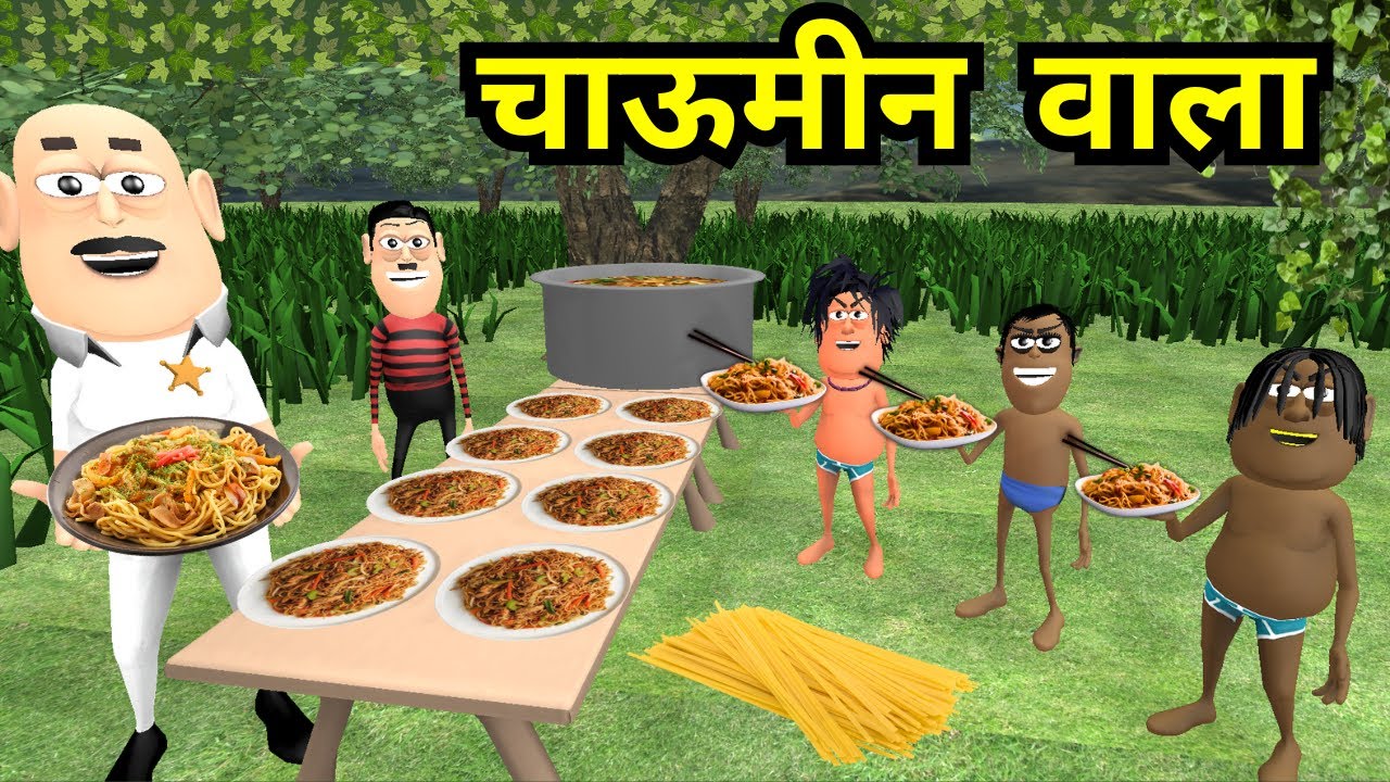 चाऊमीन वाला बन गया टकला नेता  😂
