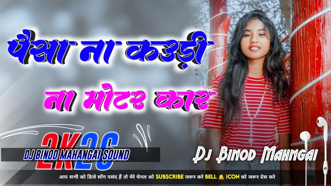 Paisa Paisa part 2🌿New Instagram Tranding Viral Song 2K26🌿New Nagpuri Dj Song 2K26🌿Dj Binod Mahng