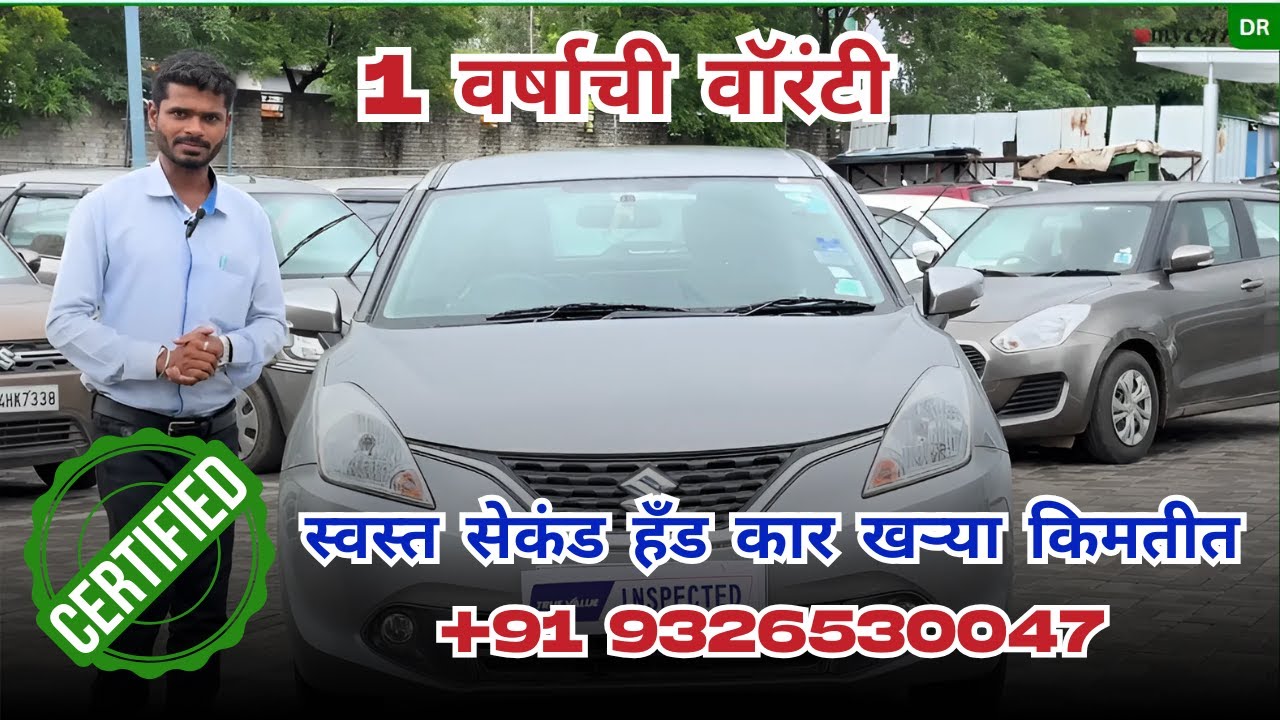 Second-hand car at True Value Mycar Wakad || Used Car in Pune || second hand cars in pune