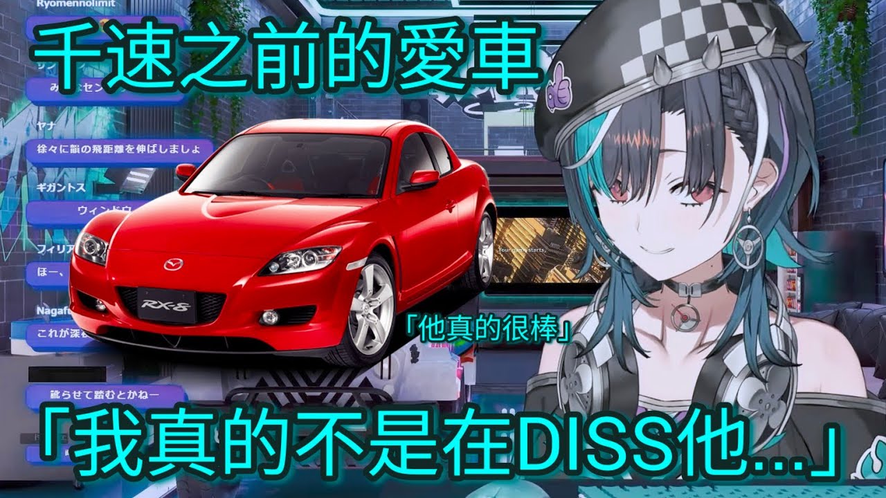 【Hololive中文精華】明明是喜歡的車 卻叫大家不要買？ 【 